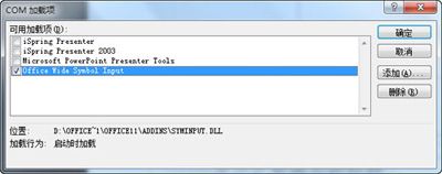 解决PPT打开速度慢的技巧