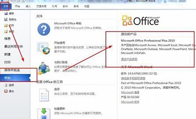 office 2003能打开office2010文档吗?