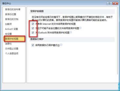 PPT打不开提示访问出错.ppt内容有问题的解决方法