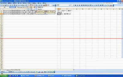 excel教程之利用函数提取数字