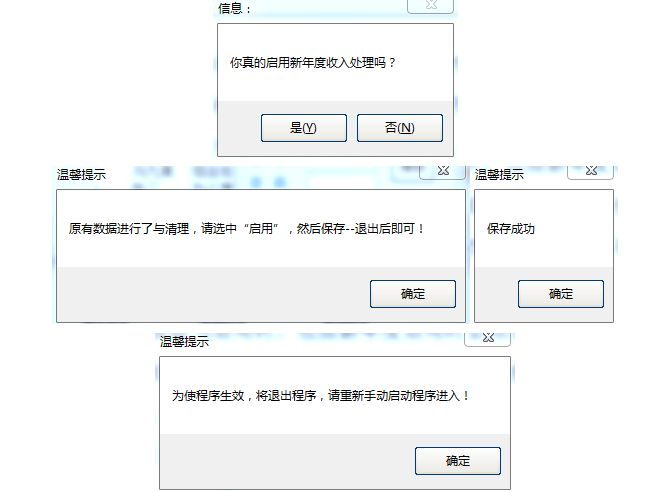 文件登记与管理系统使用教程