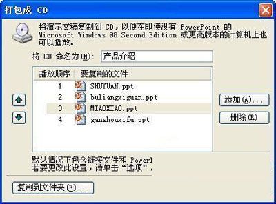 powerpoint：未安装也能设置幻灯片
