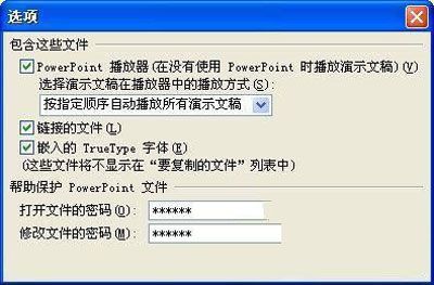 powerpoint：未安装也能设置幻灯片