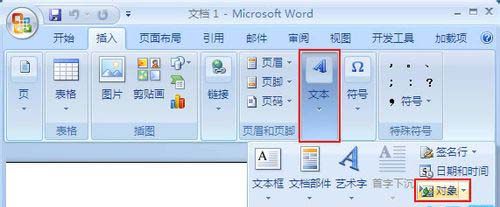 Word2007：公式编辑器的调用