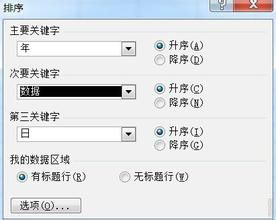 Excel 2007实用技巧:工作表中日期混合排序