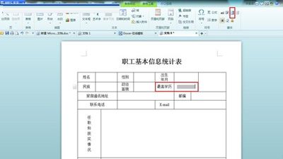 表格填写更规范的方法：巧用WPS窗体控件