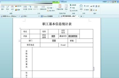 表格填写更规范的方法：巧用WPS窗体控件