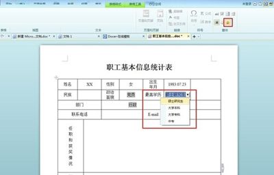 表格填写更规范的方法：巧用WPS窗体控件