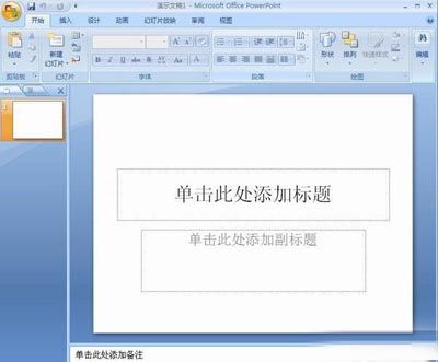 在PPT中插入视频的方法分享