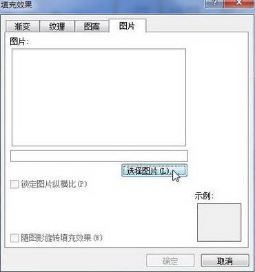 Word 2010 文档背景以纹理或图片的效果设置