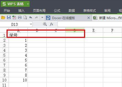 WPS当中如何将表格窗口结冻？