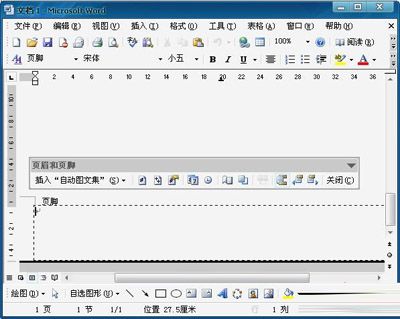 Word中如何显示页眉页脚