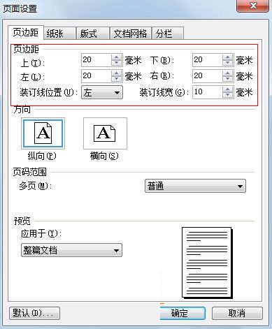 WPS文字制作合心意模板的技巧