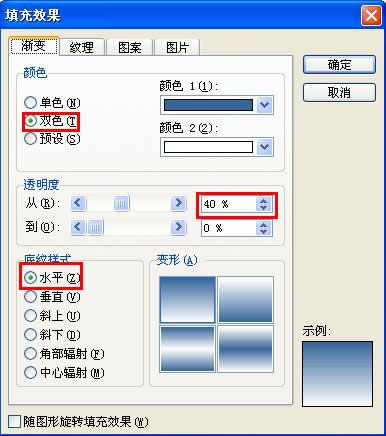 WPS演示中酷炫的字体倒影设置技巧