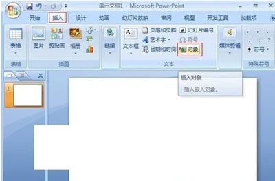 PPT影片全屏播放设置