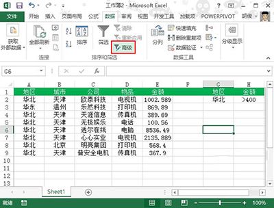 excel筛选怎么用？excel 2013多条件筛选的使用