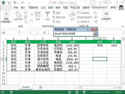 excel筛选怎么用？excel 2013多条件筛选的使用