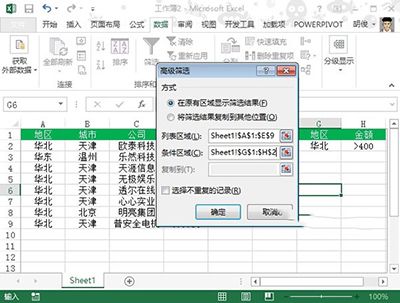 excel筛选怎么用？excel 2013多条件筛选的使用