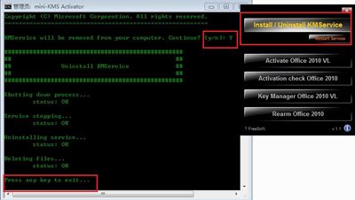 Office 2010正式版下载地址与破解激活方法