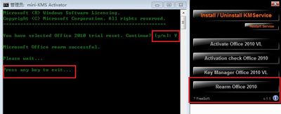 Office 2010正式版下载地址与破解激活方法