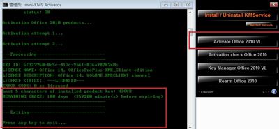 Office 2010正式版下载地址与破解激活方法