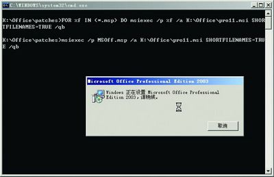 快速安装Office 2003办公软件的方法