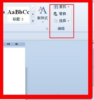 WPS查找和替换的使用大全