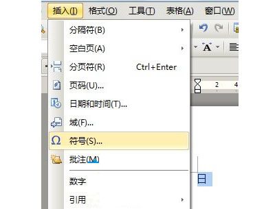 WPS文字生僻字要怎么输入