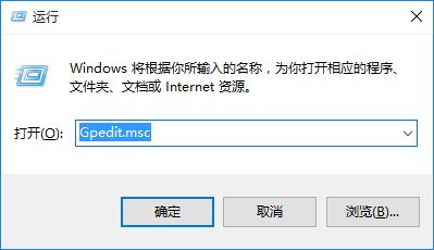 win10 怎么禁止程序运行?win10 禁止程序运行的技巧