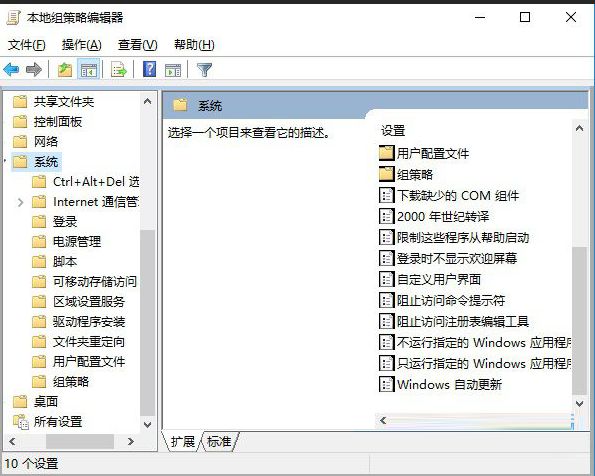 win10 怎么禁止程序运行?win10 禁止程序运行的技巧