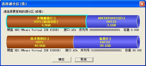 diskgenius怎么复制分区?diskgenius 复制分区的方法