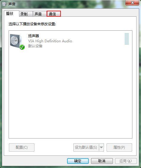 win7声音忽大忽小怎么解决?win7声音忽大忽小解决方法