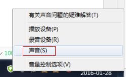 win7声音忽大忽小怎么解决?win7声音忽大忽小解决方法
