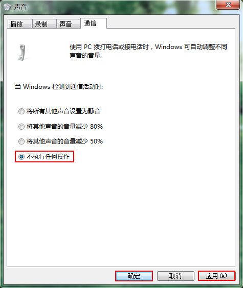 win7声音忽大忽小怎么解决?win7声音忽大忽小解决方法