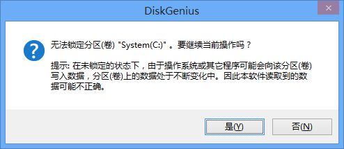 diskgenius怎么备份分区表?diskgenius怎么还原分区表?