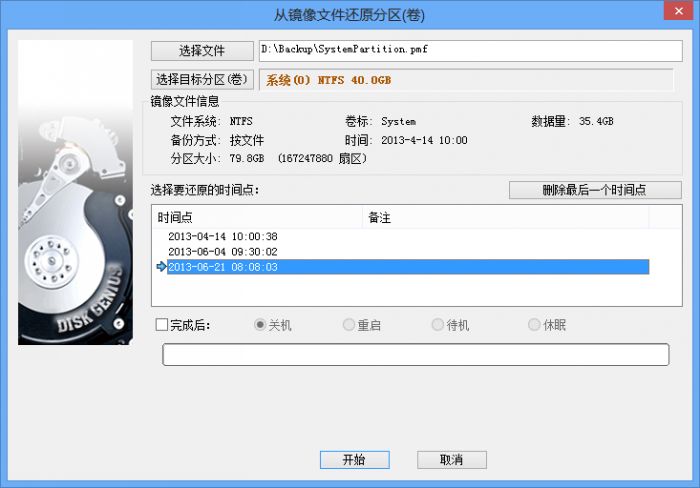 diskgenius怎么备份分区表?diskgenius怎么还原分区表?
