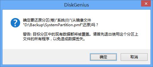 diskgenius怎么备份分区表?diskgenius怎么还原分区表?