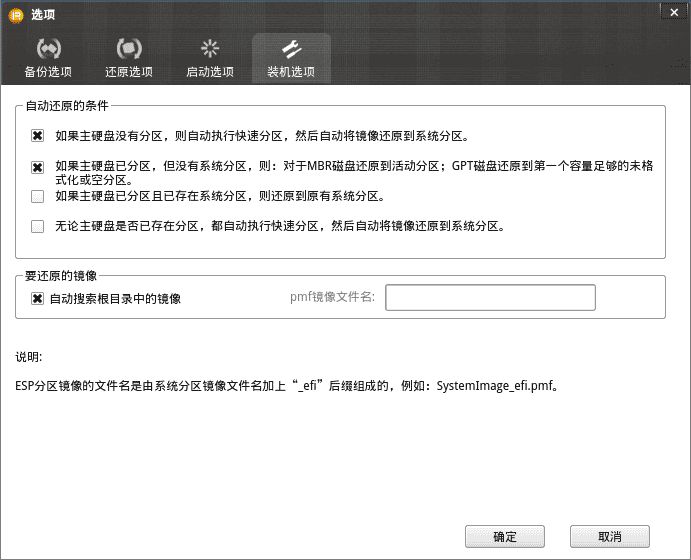 易数一键还原怎么制作usb启动盘制作工具?易数一键还原usb启动盘制作教程