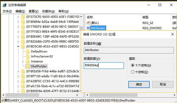win10资源管理器中怎么删除onedrive图标?win10资源管理器中onedrive图标删除方法