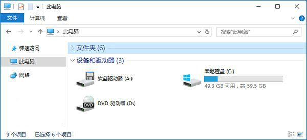 win10资源管理器中怎么删除onedrive图标?win10资源管理器中onedrive图标删除方法