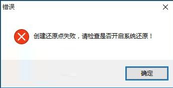 软媒魔方怎么设置win10系统还原点?软媒魔方win10系统还原点设置方法