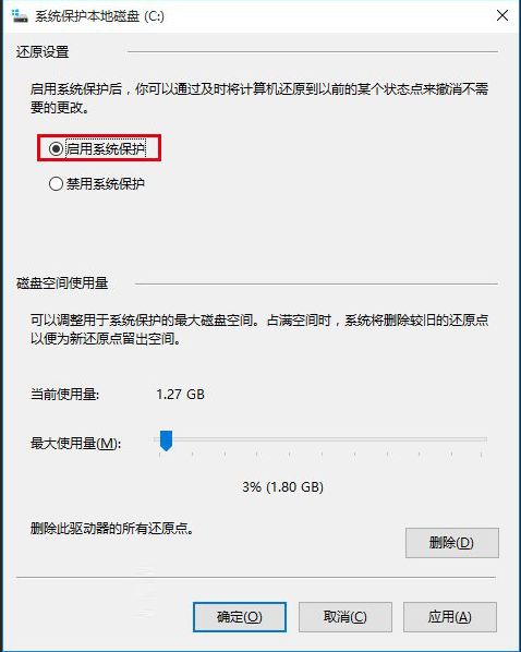 软媒魔方怎么设置win10系统还原点?软媒魔方win10系统还原点设置方法