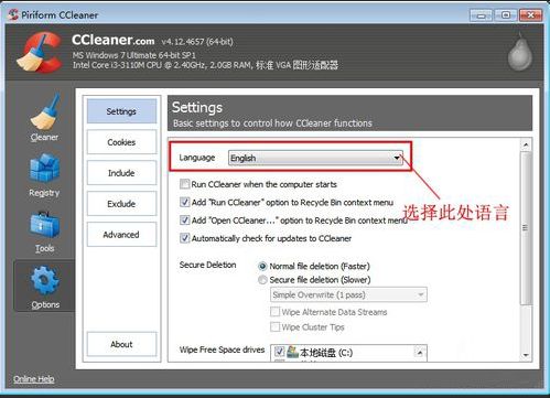 CCleaner怎么设置中文?ccleaner怎么用?