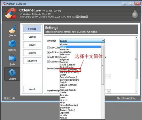 CCleaner怎么设置中文?ccleaner怎么用?