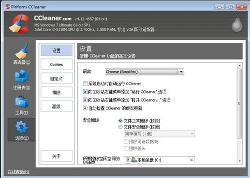 CCleaner怎么设置中文?ccleaner怎么用?