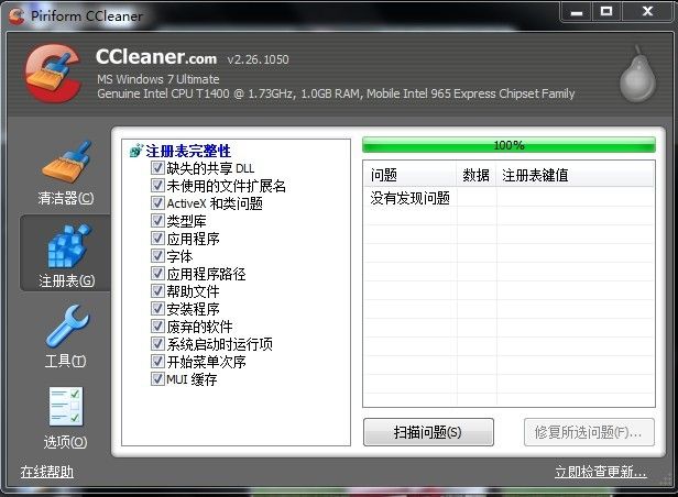 CCleaner怎么设置中文?ccleaner怎么用?