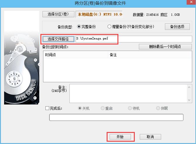 镜像文件格式转换