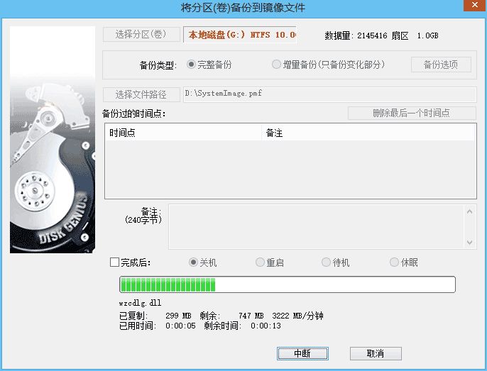 镜像文件格式转换