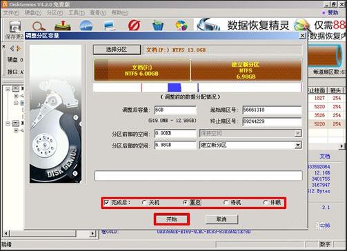 diskgenius怎么拆分分区?diskgenius怎么合并分区?