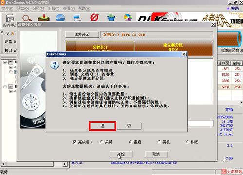diskgenius怎么拆分分区?diskgenius怎么合并分区?